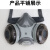 日本防毒电焊口罩防粉尘煤矿活性炭U2K防尘罩原装进口面具定制 国产有一布头带K芯面具 基础套