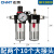 气压油水分离过滤器空压机气体气动减压调压阀气源二联件调节小型 定制BFC3000+10mm气管接头*适配