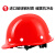 百舸 安全帽工地圆顶ABS材质防砸抗冲击舒适建筑施工作业监理 红色