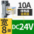 电磁继电器24v直流220V中间NXJ-2Z1带灯底座12V套装8脚5A小型 宽8脚 DC24V 含底座