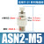 可调定制电磁阀精品节流消声器排气阀ASN2-M5塑料消音器ASN2-01精 S-ASN2-01