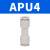 AirTAC原装亚德客气管塑胶接头直通APU4 6 8 10 12 16 APU4直通