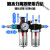 型气源处理器空压机油水分离过滤器BFC2000 30004000二联件 白色 BFC2000塑PC602