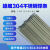 LZJV304不锈钢特细电焊条1.0-1.2/1.4/1.6/1.8/2.0/2.5/3.2m/4.0/A102 不锈钢2.0mm50支