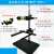 热驰| 微调实验支架CCD工业相机支架+万向光源架础款高900mm ；RH-MVT1-900-1