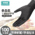 职安康   丁腈手套黑色家务耐酸碱橡胶加厚丁晴手套一次性 （黑色-100只 XL 