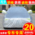 适用于沃尔沃XC60S90S60LXC40XC90V40V60V90S80L车衣车罩防晒防雨 普通款灰色