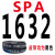 三角带SPA732到SPA2200LW空压机窄V带电机耐高温传动带皮带 湖蓝色 SPA-1632LW