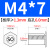 定制SO-M4*4~M4*20 底孔6.0 通孔压铆螺柱 压铆件 碳钢压板螺柱 SO-M4*7 底孔6.0