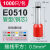 定制管型端子E1508针形预绝缘端子 VE1008欧式冷压接线端子压线耳黄铜 E0510(1000只/包)