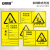 安赛瑞 危险废物标识牌 新国标铝板危废间仓库警示安全牌 利用设施  90×55.8cm 1H02621