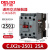 cjx2s-1210交流接触器2510 220V1810单相380V三相3210 6511 CJX2S-2501 控制电压-