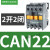 交流接触器CAN40控制继电器22/31M5N/F5N/AC380v/110V/220V CAN22 AC24V