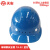天安（TIAN AN)玻璃钢安全帽TA-22 工程建筑电力施工业安全帽电工安全帽技术员安全帽 车间配置安全头盔 蓝色
