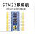 适用于STM32F103C8T6单片机开发板小板 C6T6核心板 ARM实验板 原装STM32F103C6T6板(排针向上焊接)