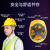 安全帽工地男国标加厚透气abs夏季建筑工程施工领导头盔定制印字 V型国标加厚新款（橙色）按钮