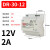 定制明纬导轨式开关电源24v12V轨道式直流MDR DR EDR NDR-75/120W DR-30-12(12V 2A)