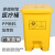 加厚脚踩脚踏医院诊所式废弃物卫生黄色带盖拉圾桶 15升20升桶配套平口垃圾袋5