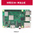Raspberry Pi4b/3B+开发板4代8GBpython套件linux主板 树莓派3B+主板