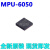 MPU6050 3050 6500 6880 6881 6轴陀螺仪传感器芯片 QFN24 加速度 MPU-6881 散片