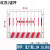 基坑护栏工地道路施工临时防护网定型化建筑工程警示安全围挡临边 带字/1.2*2米/10.3kg/红白/竖杆