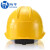 海华HH-A2 高强度ABS工程安全帽 工地 防砸施工 免费印字头盔 黄色 一指键式调节