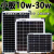 MPPTSUN易科10w小太阳能电池板12v便携发电系统充电板30w6v户外单多晶20w 6v单晶太阳能板20W 太阳能板