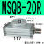 旋转气缸90度180度可调气动机械手MSQB-10203050-200AR MSQB20R 默认