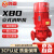 鸣固立式单级消防泵XBD-ISG喷淋增压稳压水泵成套设备消火栓泵3CF认证 75KW