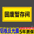 危险废物贮存分区标志牌2023新版国标危废标识牌暂存间贮存场所固 固废暂存间[铝板反光膜] 60x60cm