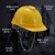 SB 赛邦 安全帽 新国标ABS001 防砸 工业头盔电力工程工地建筑施工抗冲击 可印字 V型红色