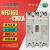 全新塑壳断路器 NFC160-CMXA 3P 125/140/160A NF160-CMX 125A 3P