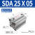 方形SDA薄型气缸亚德客型SDA25*5X10X15*20*25X30*35X40X50行程 SDA25X5