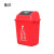鲁识 LS-rt185 垃圾分类垃圾桶20升干湿分离大号小区物业垃圾箱 20升摇盖(有害垃圾)