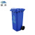 魅祥 户外垃圾桶环卫挂车分类塑料脚踏垃圾箱有害可回收厨余厨房垃圾桶 蓝色（可回收物）120L加厚款