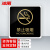 冰禹 亚克力标识牌 标志牌墙贴指示牌 15*15cm 禁止吸烟 1个 (2个起订) BYbp-512