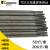 肯纳司太立Stellite6钴基焊丝Stellite12号钴基合金铸棒D812焊条 Stellite6焊条(3.2mm)1公斤价
