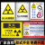 当心电离辐射标志牌警示牌放射科放射室CT室门贴门牌提示牌贴纸标签 PVC铝板反光防水安全标识牌 FS-13当心电离辐射 30x40cm