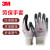 3M 劳保手套 防护手套 舒适型防滑耐磨 劳动防滑粘胶丁腈手掌浸胶 通用透气 灰色L一双