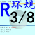 锥度塞规量规 螺纹规 NPT牙规锥管塞规RC1/8 1/4 1/2 3/4 1寸牙规 环规 R 3/8