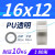 定制气管PU8*5高压空压机气动风管软管12*8/10*6.5/6*4/2.5/16/14气线 16*12透明(80米)