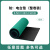 防电台垫橡胶垫耐高温工作维修静电皮实验室桌垫橡胶板定制定制 【整卷】绿色0.5米*10米*2mm
