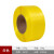 强存 PP新料透明打包带彩色塑料捆扎包装打包 13070黄色