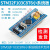 STM32F103C8T6小板 STM32单片机开发板入门套件 STM32F103C6T6焊排针