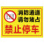 海斯迪克  禁止停车标识牌贴纸 安全标示牌 02通道严禁停车30×40cm HK-5009