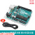 arduino uno r3开发板编程机器人学习套件智能小车蓝牙wifi模块 arduino主板+USB线 + 防反接扩展板