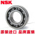 NSK日本微型小轴承多型号 Z969