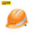 百舸 ABS安全帽 领导防砸劳保头盔 四面透气反光款 橙色 BG-TB-0941