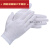 手套氨纶白色涤纶手套腈纶工作作业礼仪尼龙劳防劳保防护手套 灰色(5双)