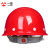 免费印字 一盾安全帽工地施工男领导建筑施工电力头盔定制logo印字 红色 玻璃钢透气